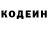 Codein напиток Lean (лин) lana minich