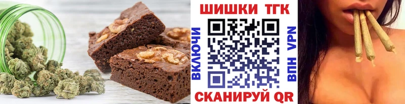 дарнет шоп  Стерлитамак  Печенье с ТГК конопля 