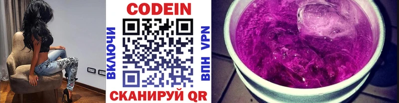 Кодеиновый сироп Lean Purple Drank  Стерлитамак 