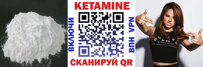 Кетамин VHQ  даркнет сайт  Стерлитамак 